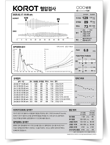 결과지 출력 가능